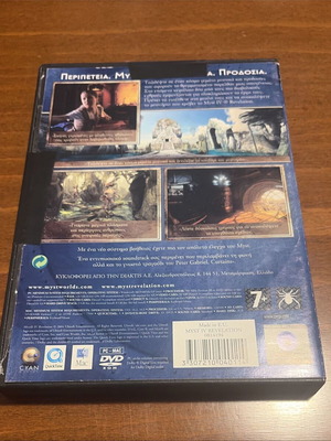 Myst IV: Revelation PC Mac DVD like new Greek edition full set