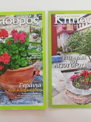 Erasitechnis Kipouros magazine issue 12 like new