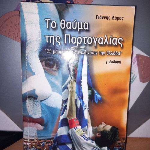 The Miracle of Portugal book used, Euro 2004