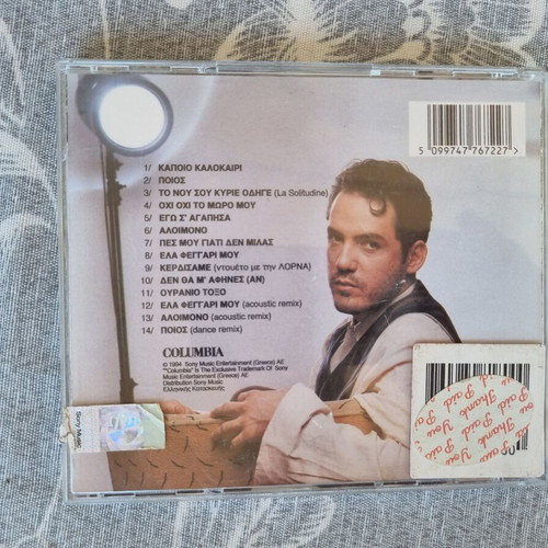 Thanos Kalliris Kapoio Kalokairi CD like new, pop