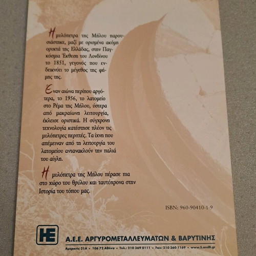 Book The Millstone of Milos like new