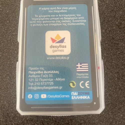 ΥΠΕΡΑΤΟΥ super cards collectible, sealed