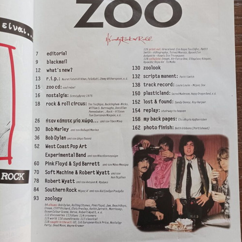 Zoo Issue 6 (Nov-Dec 1997) with CD used