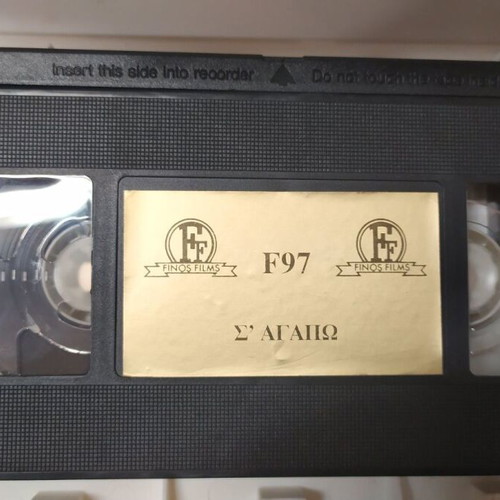 S' Agapo VHS like new, dubbed