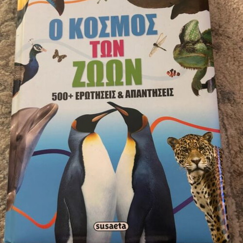Children's books used, 3 titles