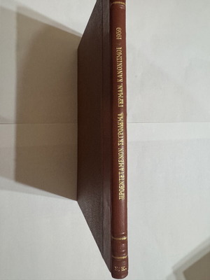 Prestressed Concrete German Regulations book like new, 1959 edition