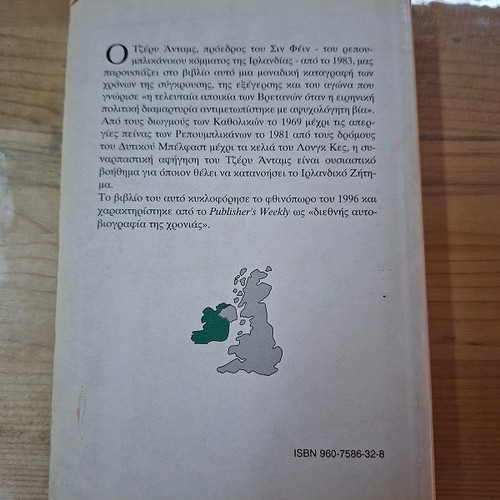 Book Before Dawn: An Autobiography by Gerry Adams like new