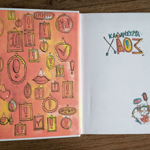 Katharistria Chaos by Katerina Kris, children's book