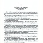 Μαύρες Ινδίες Ιούλιου Βερν μεταχειρισμένο ελληνικό σκληρόδετο