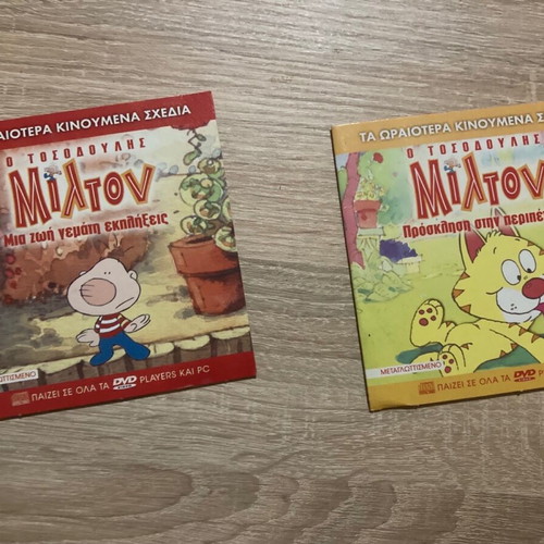 Milton DVD 5 children's movies