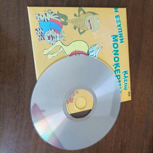 VCD Kleio the Smart Unicorn from Proto Thema newspaper
