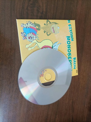 VCD Kleio the Smart Unicorn from Proto Thema newspaper