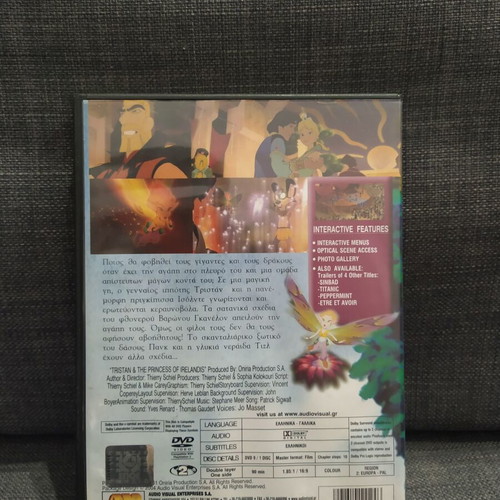 The Brave Knight Tristan DVD used, dubbed