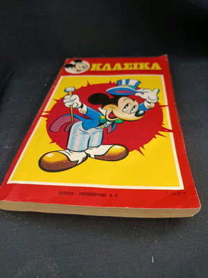 Classic Disney Issue 46 used