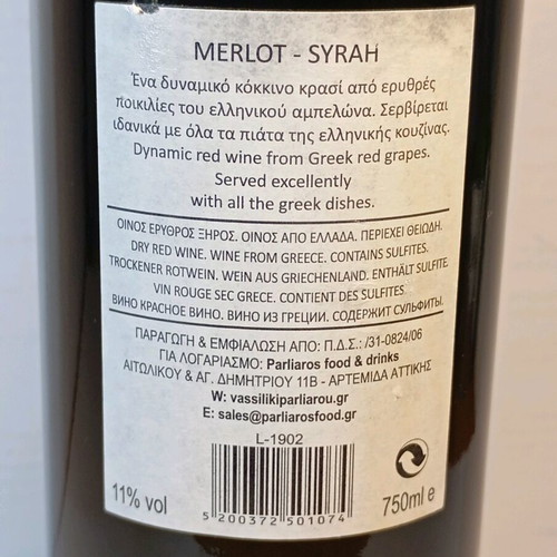 Vassiliki Parliarou Merlot Syrah Red wine new