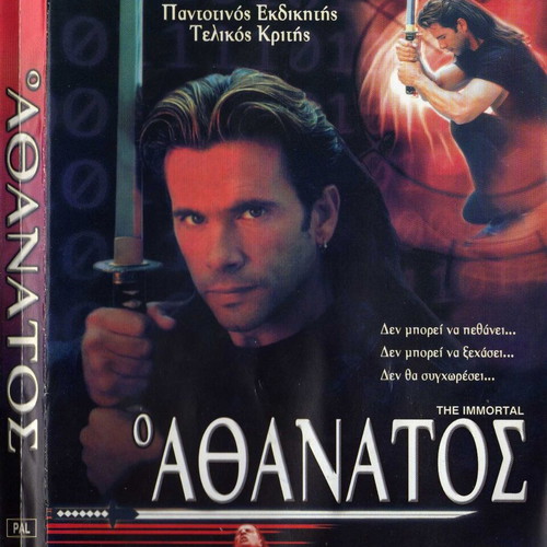 The Immortal DVD used with subtitles