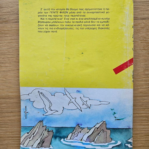 The Five Find-Outers on Treasure Island used children’s book