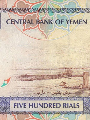 Yemen banknote used