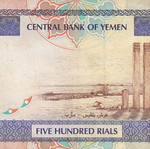 Yemen banknote used