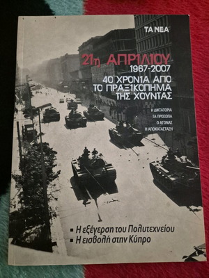 21st April 1967-2007 book like new, history