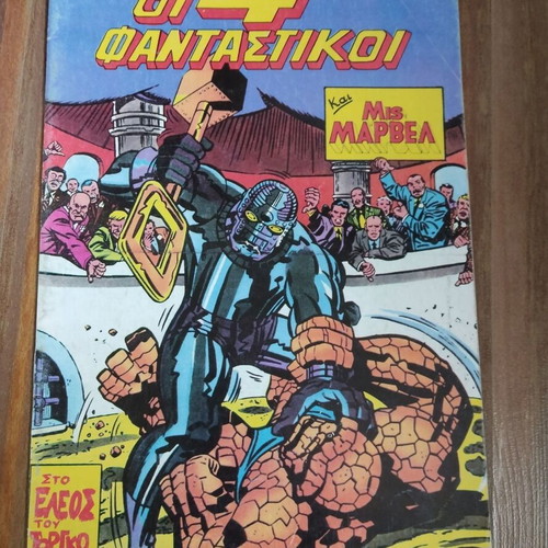 Fantastic Four Issue 6 used