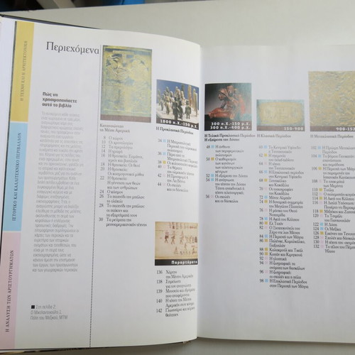 Book Megaloi Politismoi No 6 - Central America new, hardcover