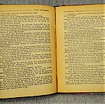  Δίτομη ενιαία σκληρόδετη Ελληνική έκδοση του 1935 ‘’Ο ΦΙΛΑΡΑΚΟΣ’’ του Γκυ Ντε Μωπασάν  (15 ευρώ)