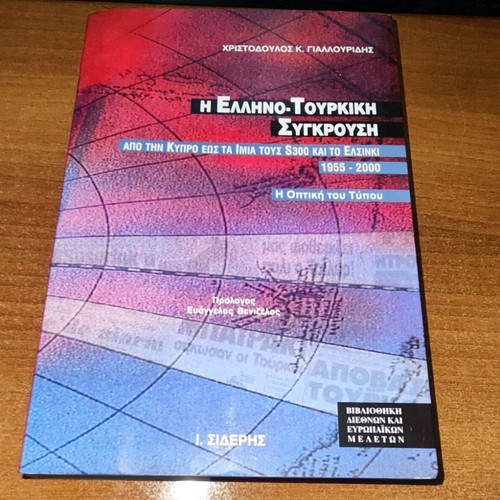 The Greek-Turkish Conflict used book