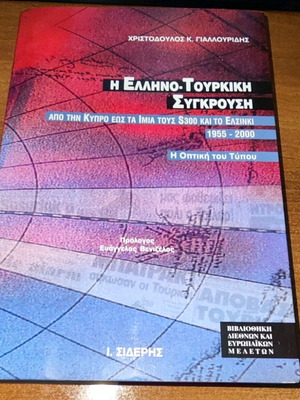 The Greek-Turkish Conflict used book