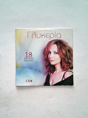 Glykeria 18 Megales Epityhies CD, laiko