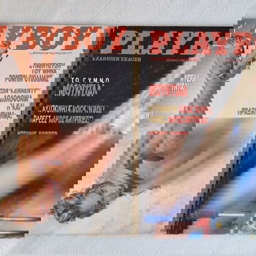 PLAYBOY Προσφορά, 8 περιοδικά πακέτο (6 PLAYBOY) & (2 Penthouse)