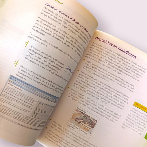 Nick Vandome Website Creation book used
