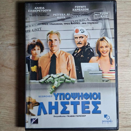Scorched DVD movie used, Greek subtitles, crime comedy