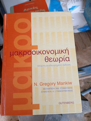 Macroeconomic Theory Mankiw like new