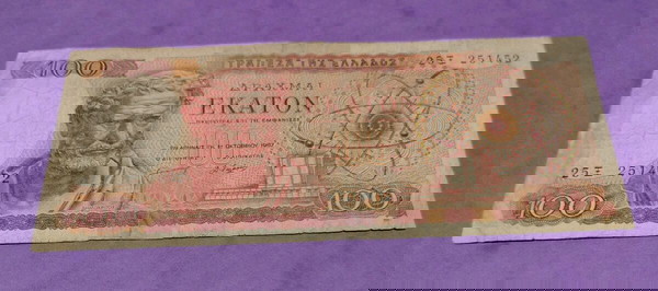 100 δραχμές 1967
