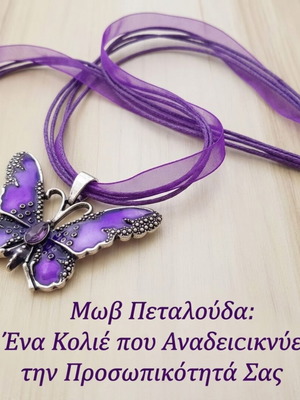Butterfly pendant necklace new