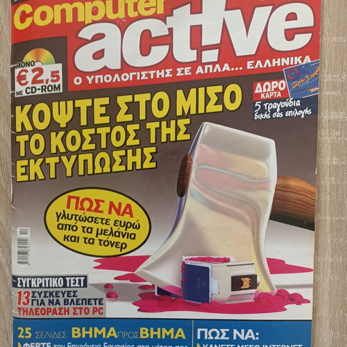 Computer active issue 21 used, October 2006