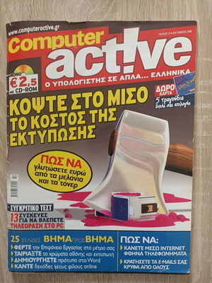Computer active issue 21 used, October 2006