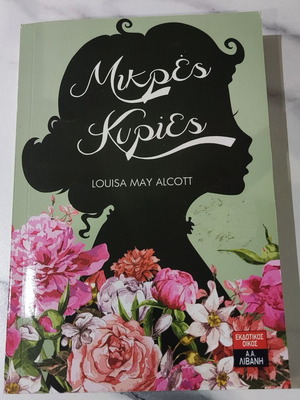 Little Women like new, Louisa May Alcott, Livani editions