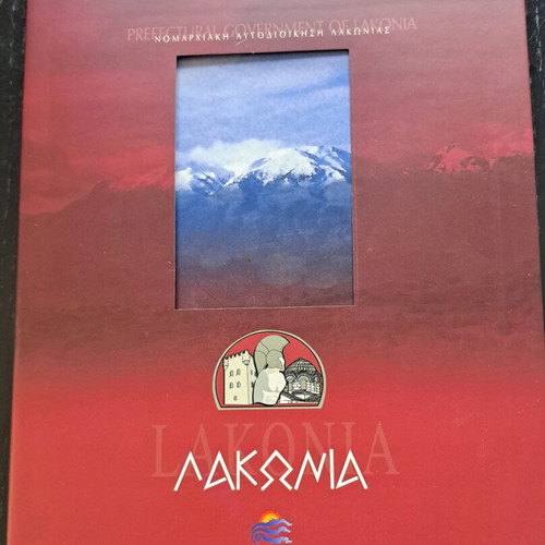 Βιβλίο λεύκωμα σε άριστη κατάσταση