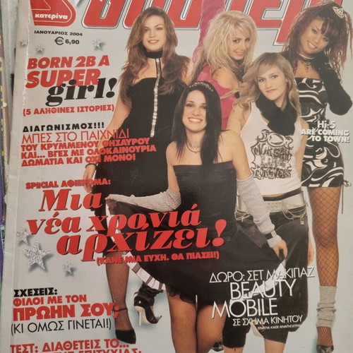 Super Katerina and Afisorama magazines used, pack of 19