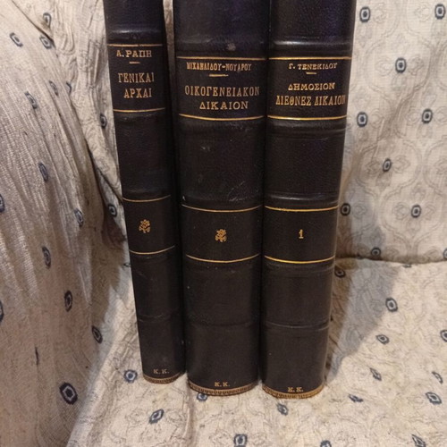 Books Family Law, Public International Law, General Principles used