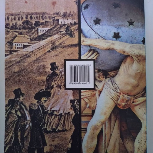 Ta Nea-O Ellinismos tou Evxeinou Pontou book unused
