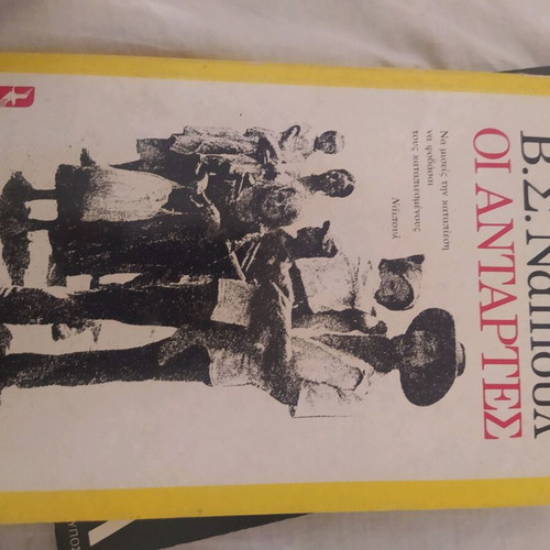 Oi Antartes used book