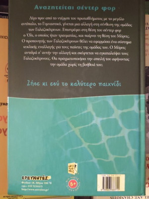 Anaziteitai Center Forward new book