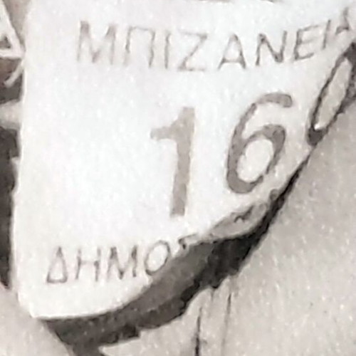 Bizaneia Athletic Games Vintage Black and White Photo 14.5x10 cm