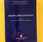 Probability Theory II like new, 240 pages, part 2