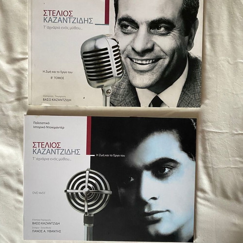 Stelios Kazantzidis Life and Work book and CD collection, laiko