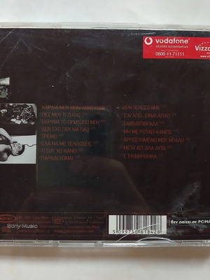 Antonis Remos Kardia Mou Min Anisyheis CD 2002, pop