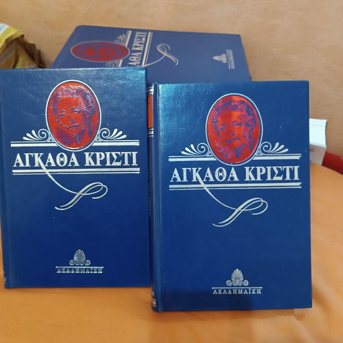 Agatha Christie Complete Series of 10 Books like new, Greek